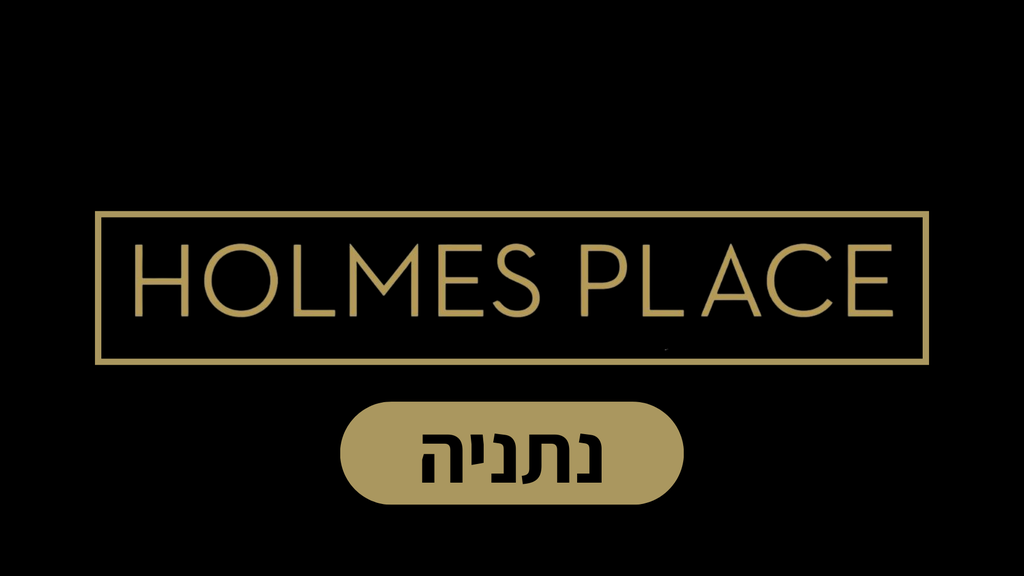 הולמס פלייס נתניה