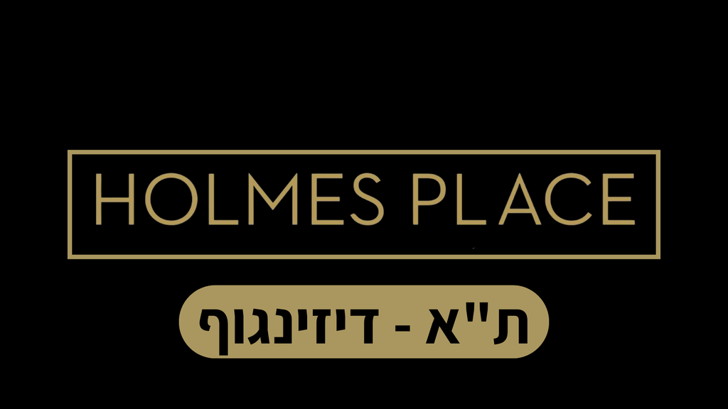 הולמס פלייס דיזינגוף